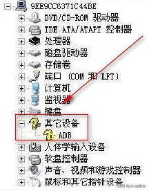 安卓adb工具的安装方法
