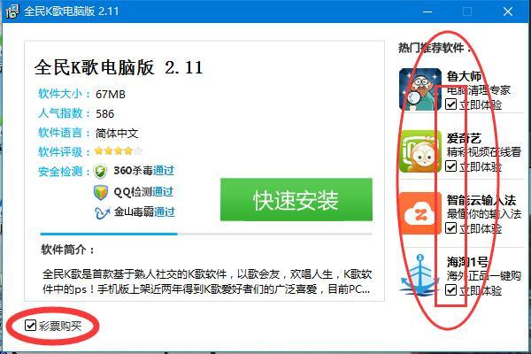 网上下载软件小技巧，避免电脑莫名其妙的被装上很多软件···