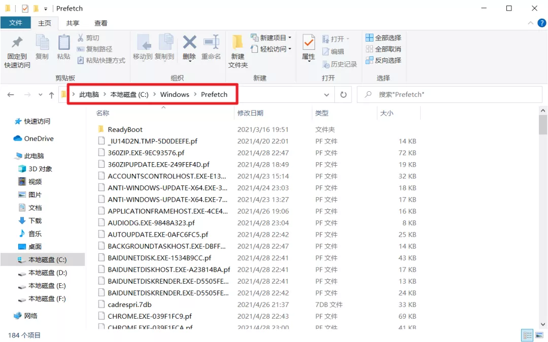 清理磁盘垃圾文件夹，系统空间大瘦身