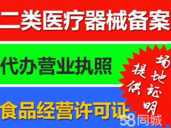 二类医疗器械经营备案申请需要准备什么资料？