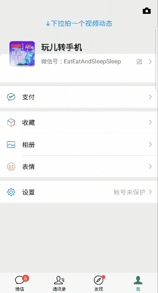 存了好几年的微信聊天记录，怎么换到新手机里？