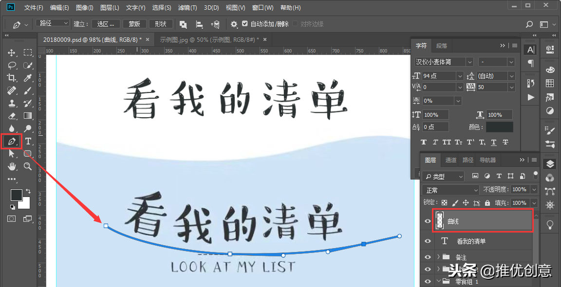 Photoshop 照稿画图实战教程