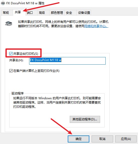 设置局域网电脑共享文件和打印机，把共享文件夹映射成本地磁盘