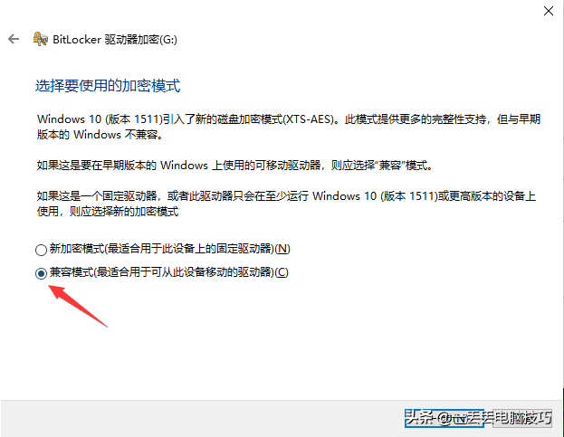 【Windows】系统自带硬盘加密功能，快来试试吧