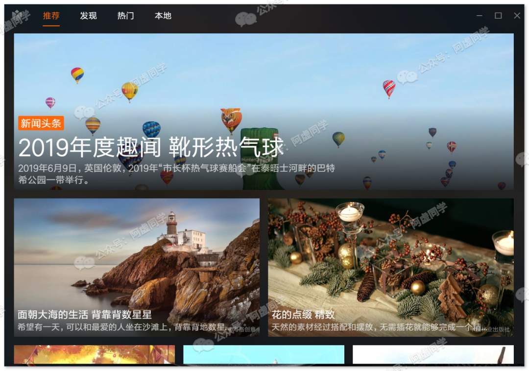 这可能是2021年最好的电脑壁纸软件推荐文章