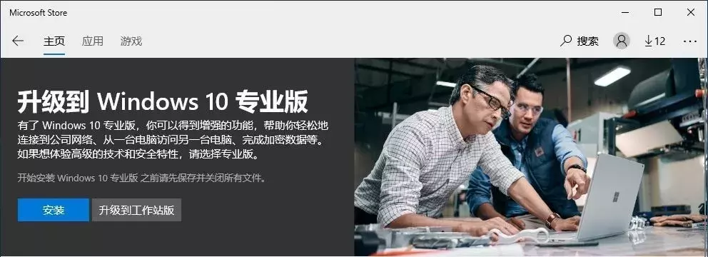 如何升级Windows到专业版？