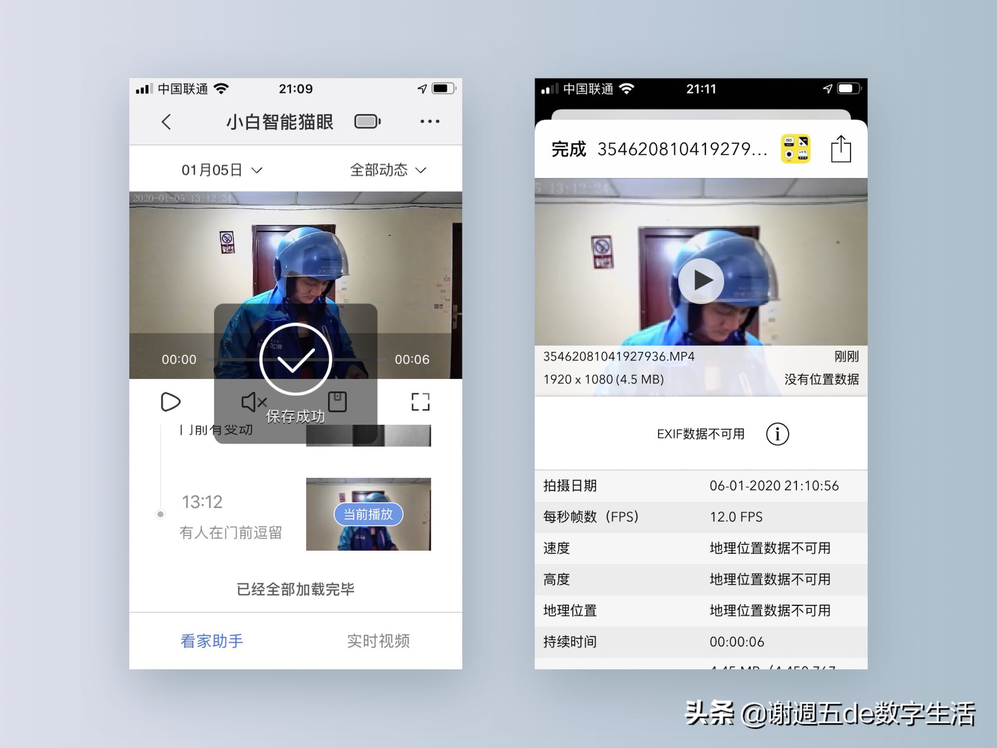 小白智能猫眼轻体验：看家护院会认人，把好安防第一关