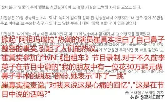 暗黑的韩娱圈（四）：崔真实，现实版苏明玉的一生