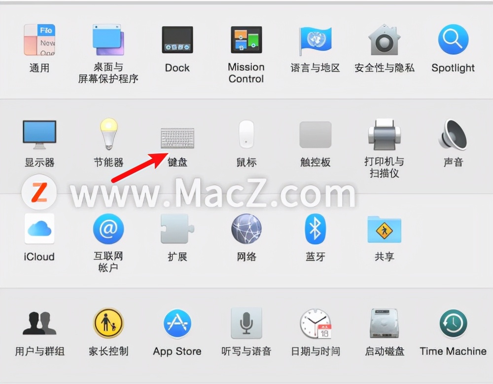 Mac新手使用技巧——系统偏好设置