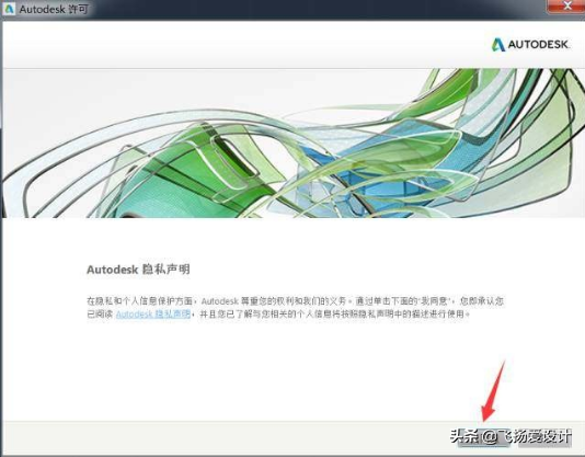 Auto-CAD2018中文版安装激活及破解教程，看完你也会
