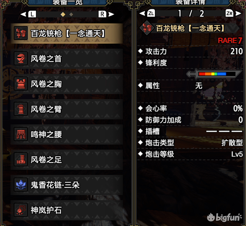 《怪物猎人：崛起》3.0版本 铳枪配装推荐