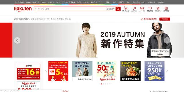 分析：2019日本Top10电商平台