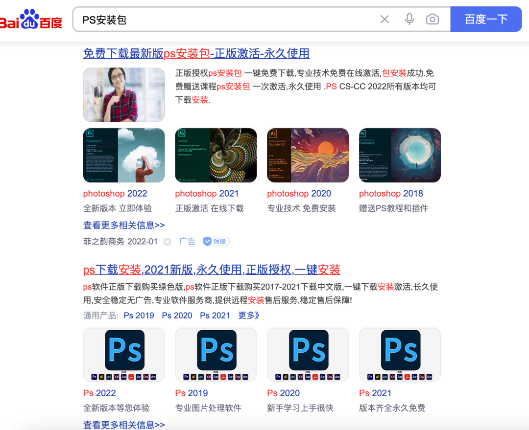 如何安装PS软件