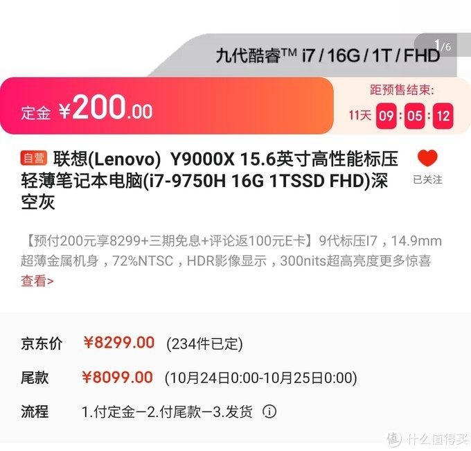 偏科的高性能轻薄本：标压核显Y9000X配置及定位分析