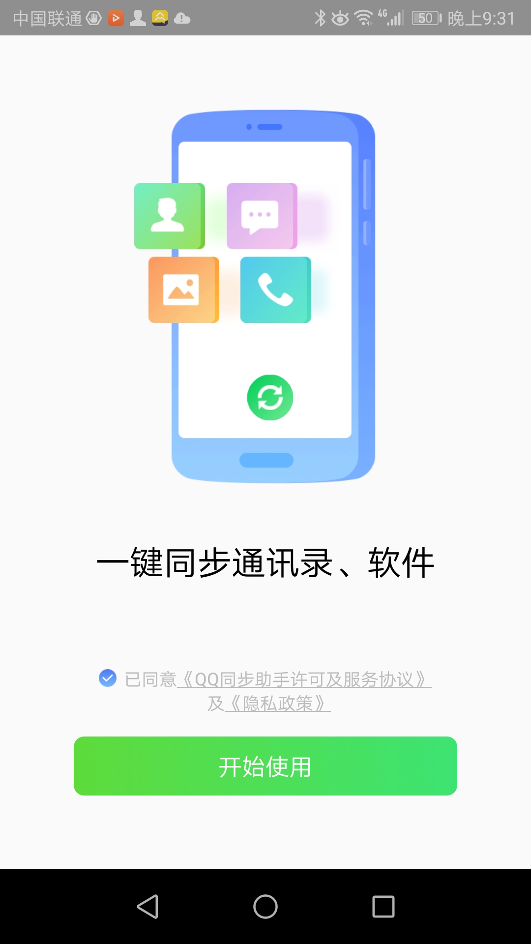 更换了新手机，如何提取原手机通讯录到新手机，简单实用