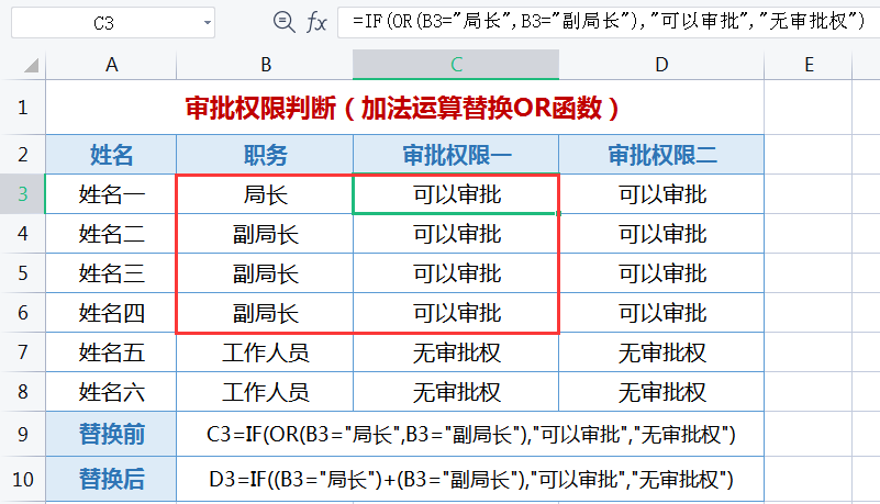 第一天：学好EXCEL函数和公式必须掌握的基础知识和操作