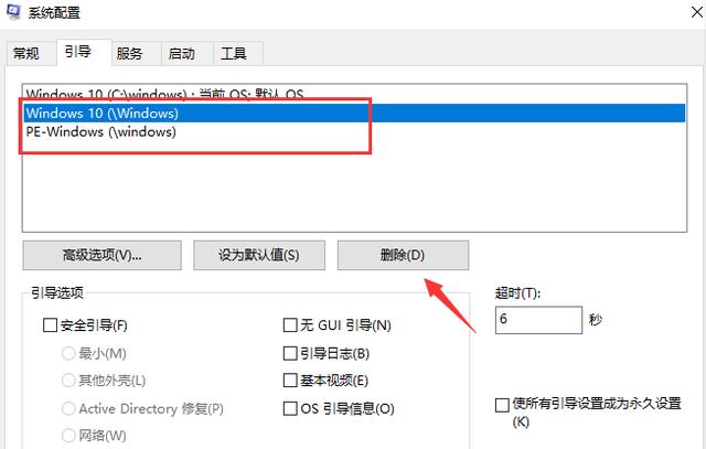 Windows双系统怎样删除卸载？方法全在这里了！