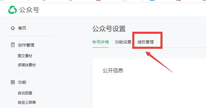 微信公众号的投票怎么做？如何设置公众号关注后投票？