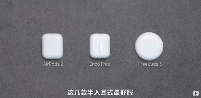 十款热门真无线耳机谁最好！AirPods Pro强势，OPPO成最大黑马