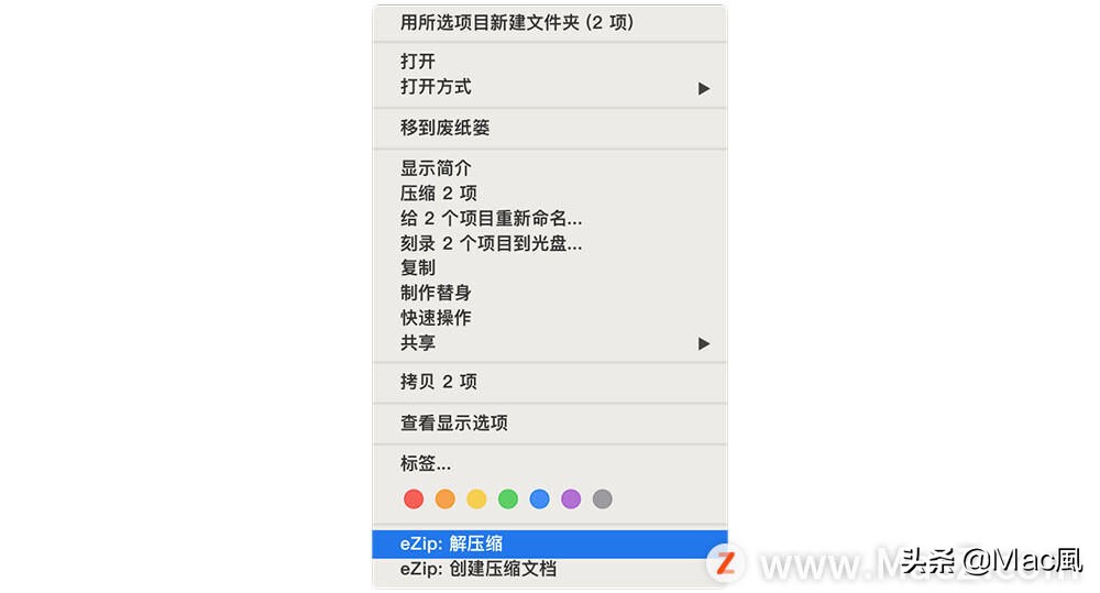 苹果Mac压缩解压软件：​​​​MacZip