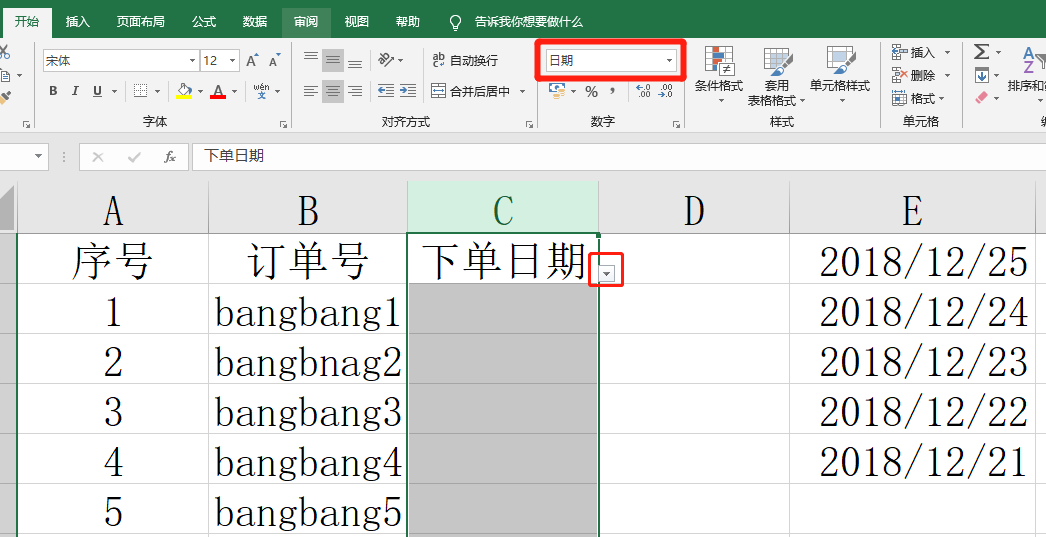 EXCEL日期手动选择，一分钟学会，快捷简单简洁录入