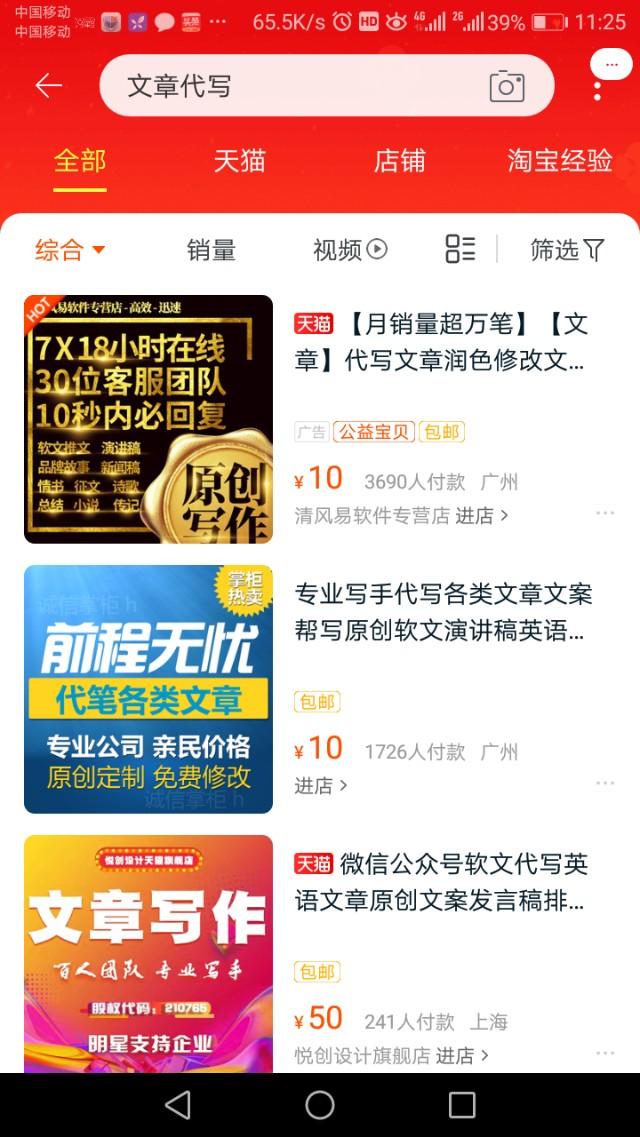 大学生可以做哪些网络兼职