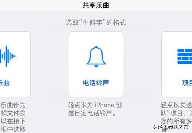iPhone最简单的换铃声方法，仅需几秒钟！
