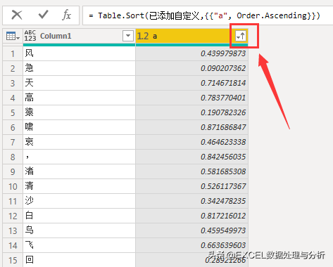 Power Query M函数实现字符串内的字符随机排列