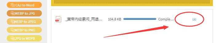 知网caj怎么打开？如何将CAJ转Word？