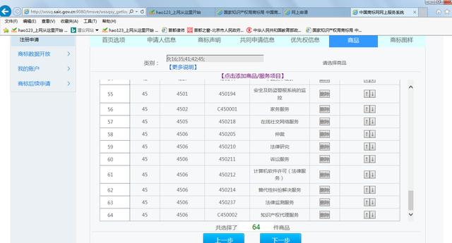 资深律师：商标注册一点都不难网上商标注册完整流程