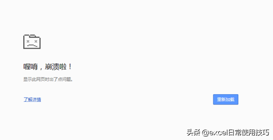 安装谷歌浏览器后打开网页时出现页面崩溃的解决办法