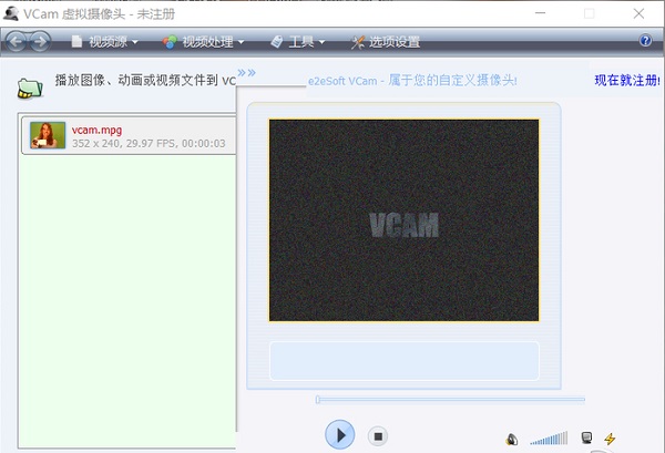 VCam虚拟摄像头——视频聊天神器