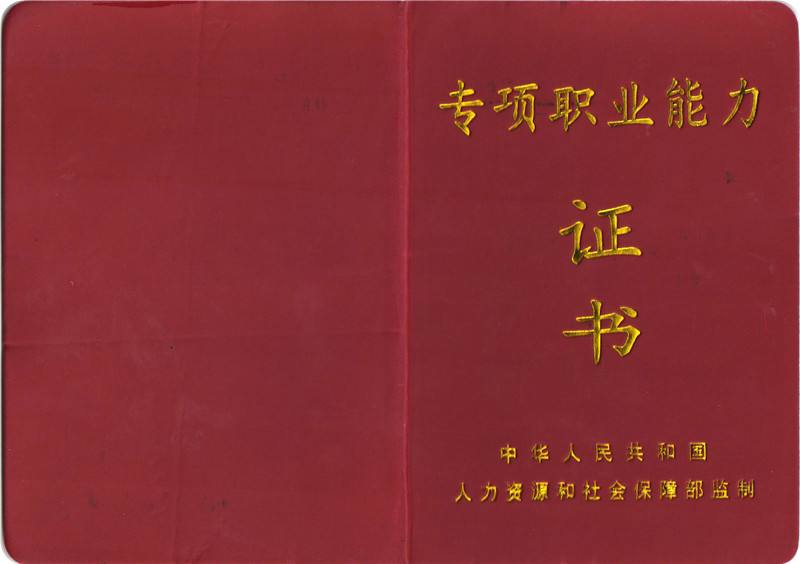 职场百科：人力资源证书怎么考？人力资源证书考试考什么