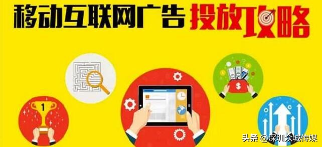 如何有效的投放互联网广告？
