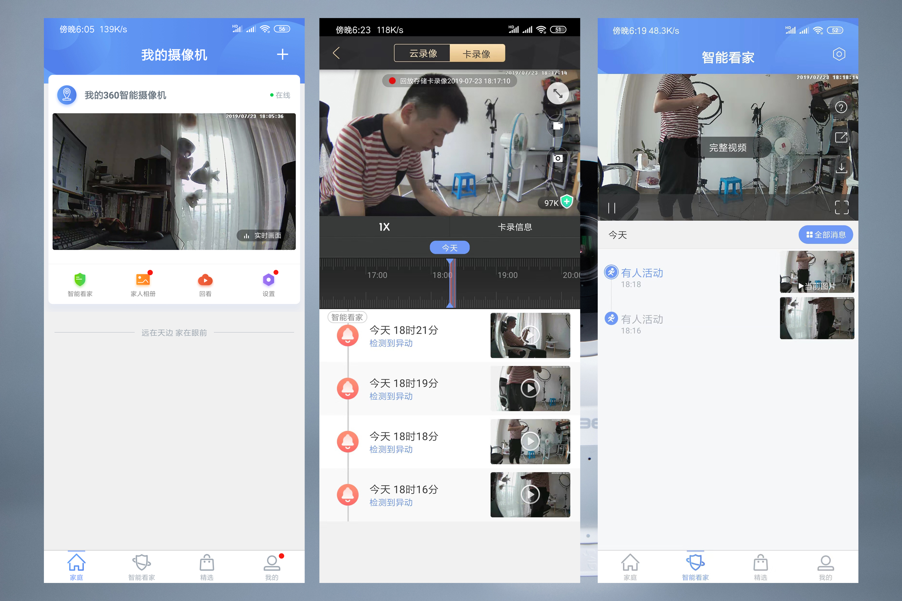 360智能摄像机云台变焦版测评：9倍混合变焦，拉近与家的距离