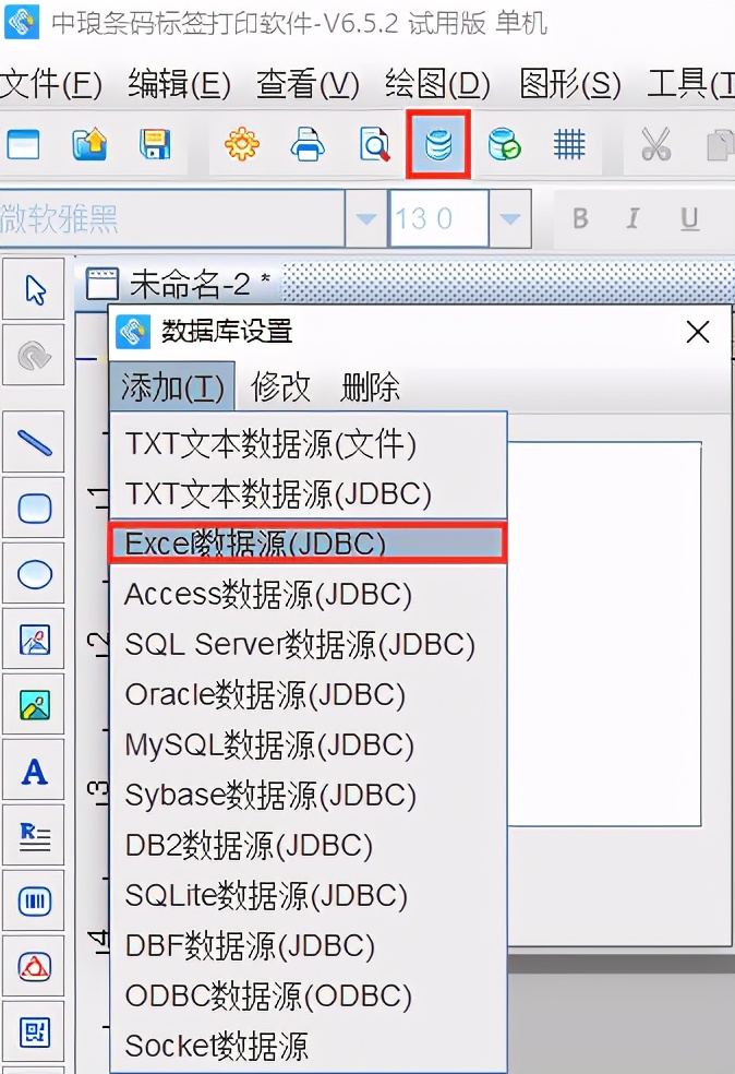 条码生成软件如何一键导入Excel表批量生成条码