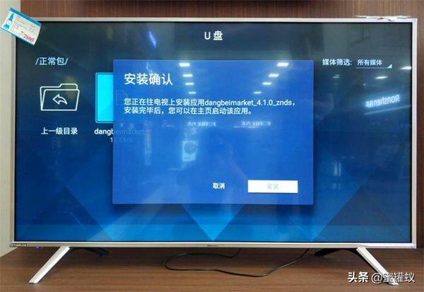 酷开电视怎么看电视台？图文讲解酷开电视安装第三方电视软件方法