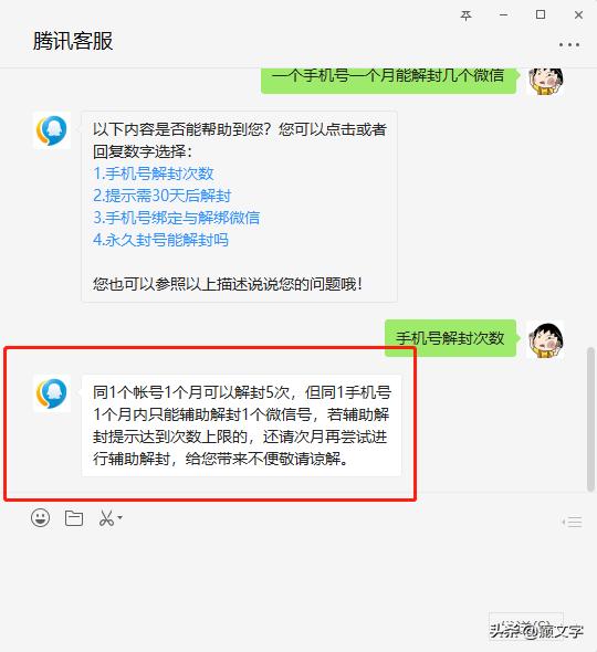 微信号被封怎么快速解封以及一些解封规则