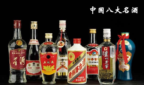 中国八大名酒排行榜 看得到喝不起的“国酒”