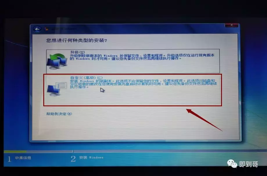 微软官方操作系统，如何使用U盘安装？