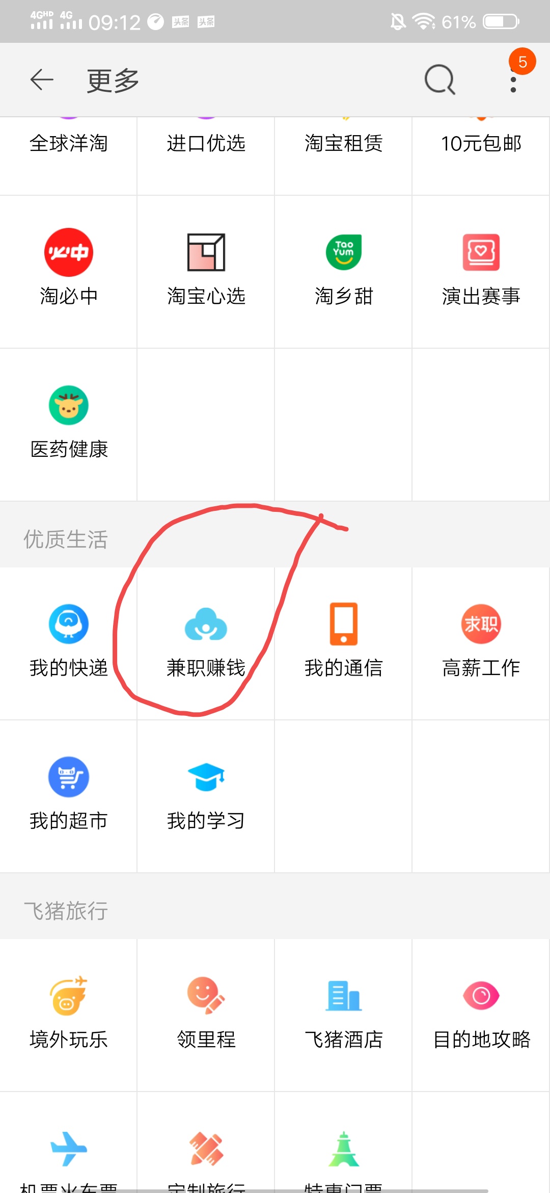马云阿里巴巴旗下平台招募云客服