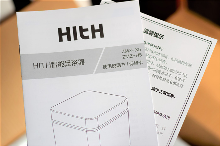 老罗推荐的足浴器如何？HITH智能足浴器X5体验