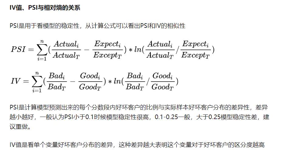 选择变量的方法--WOE和IV；顺便引入odds的概念