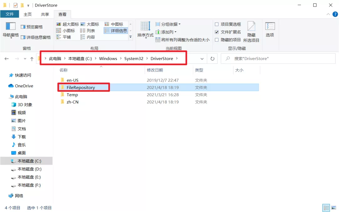 清理磁盘垃圾文件夹，系统空间大瘦身