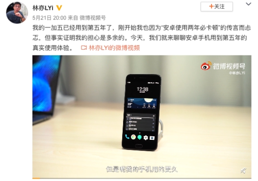 一加手机可以用5年？这位网友做了期视频亲自告诉你