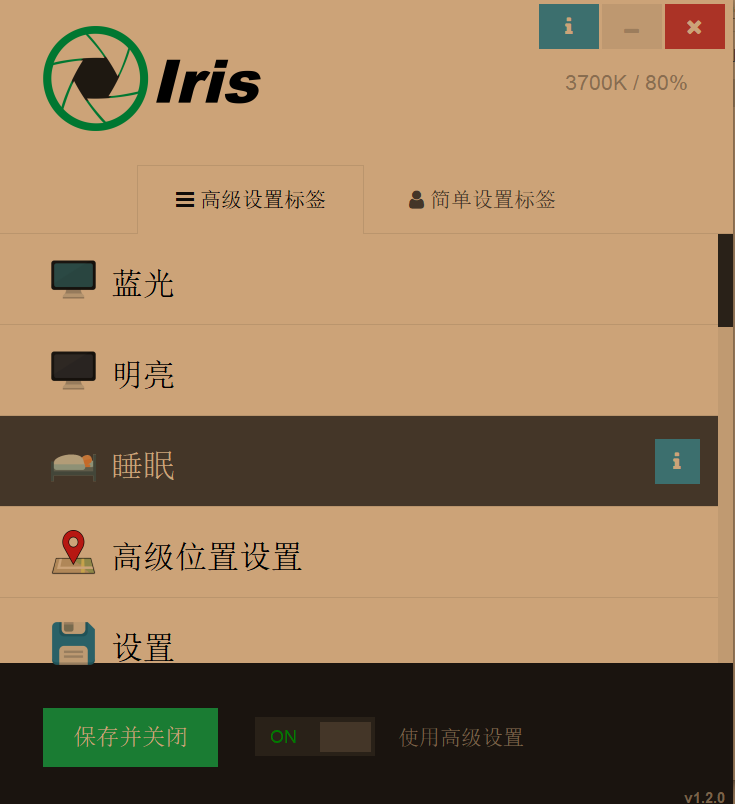 如何减少电脑对眼睛的伤害？真正的护眼神器来了