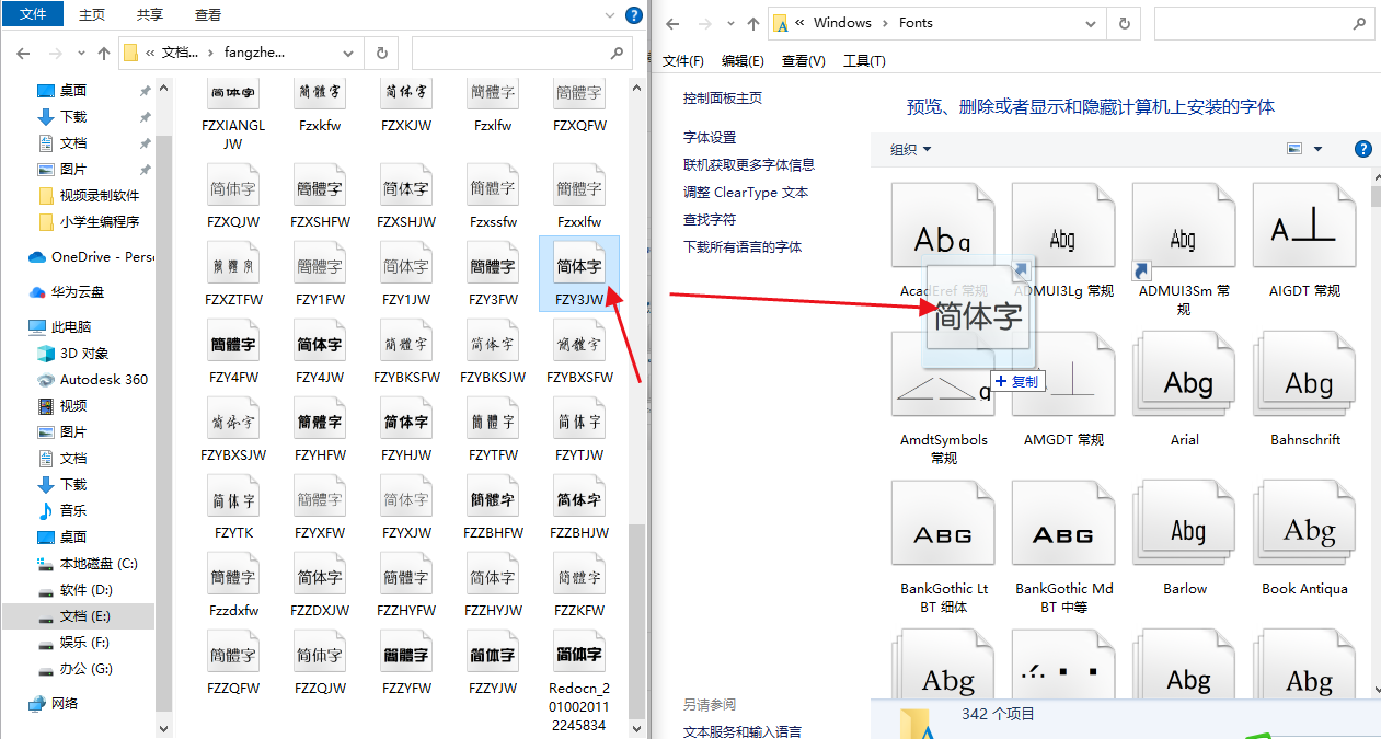 win10系统安装各种字体就是这么简单，分享提供完整的字体库