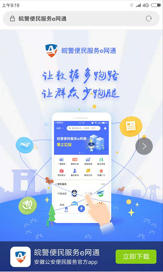 手机下载App的两个来源