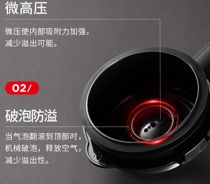 让营养细腻尽情释放，这台破壁机可不能少