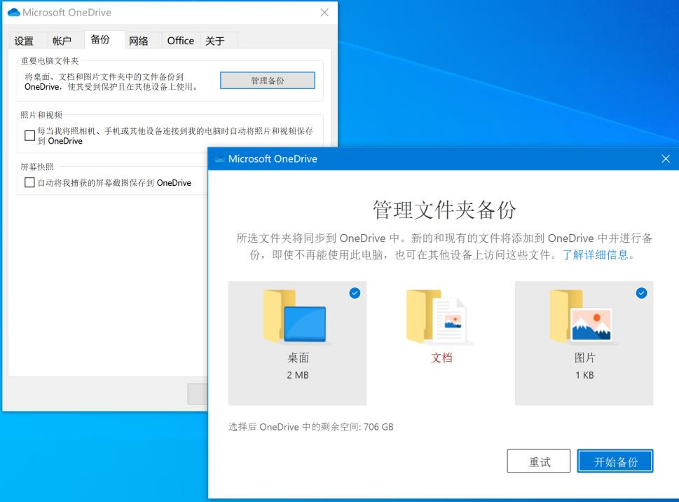 Office 2021正式亮相：强大特性助力高效办公